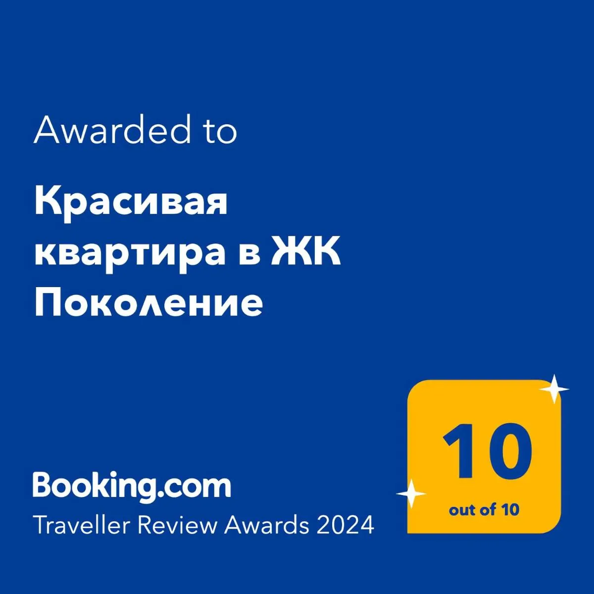 Image 3 of Красивая квартира в ЖК Поколение