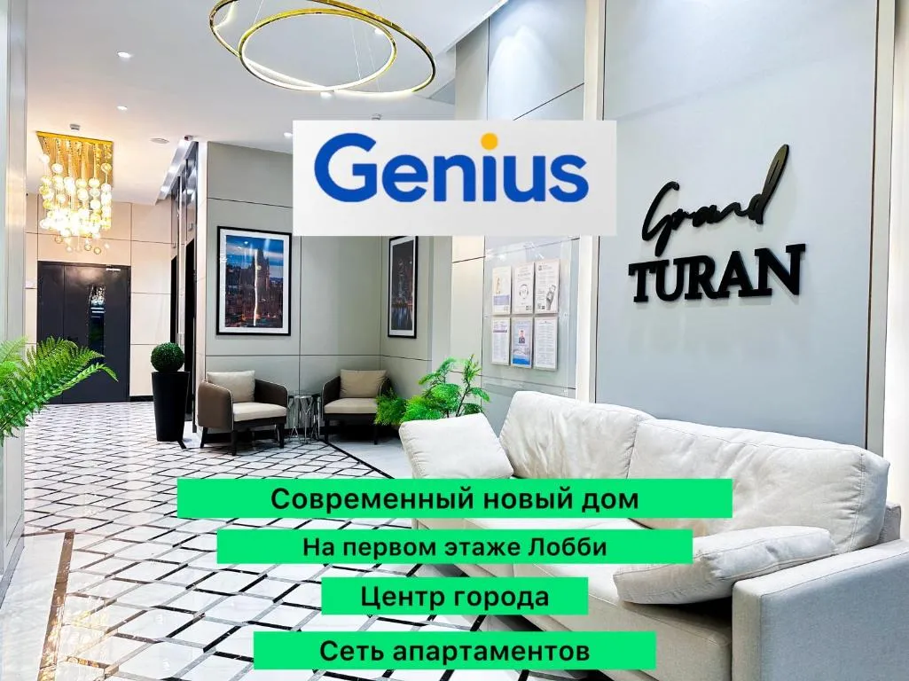 Image of Luxe 2 bedroom ЖК Grand Turan Центр города Хан шатыр Барыс Арена сеть квартир