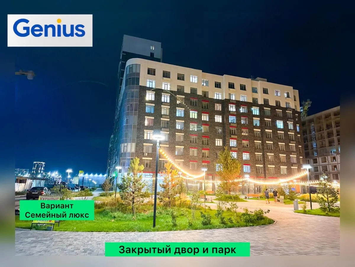 Image 5 of Luxe bedroom ЖК Grand Turan Центр города Барыс Арена Центр города